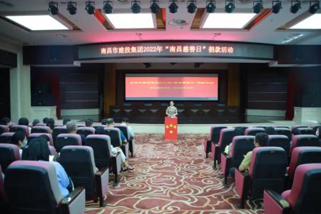 彰顯慈善作為，共創(chuàng)美好生活——市建投集團(tuán)開(kāi)展“南昌慈善日”活動(dòng)